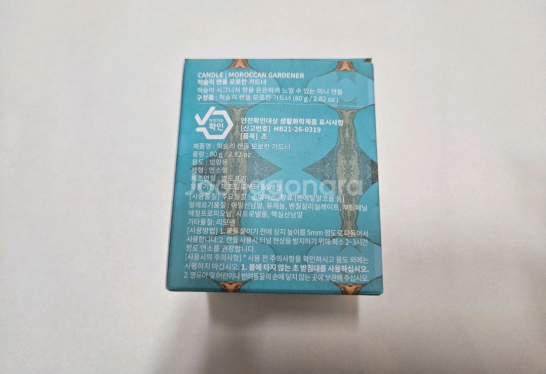 헉슬리 캔들 모로칸가드너 80g--1