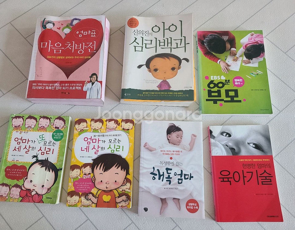 육아도서 오은영 아이 엄마 심리 책 일괄--0