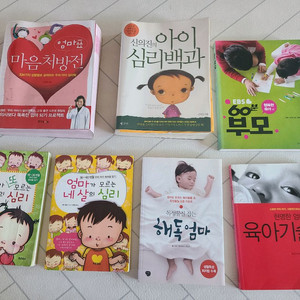 육아도서 오은영 아이 엄마 심리 책 일괄