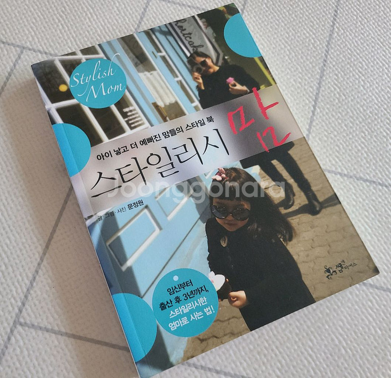 육아도서 오은영 아이 엄마 심리 책 일괄--1