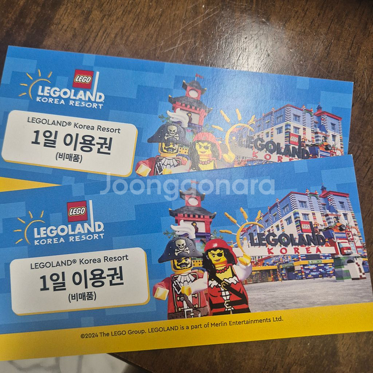 레고랜드 1일권 2개--0