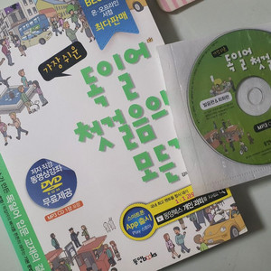 가장쉬운 독일어 첫걸음의 모든것