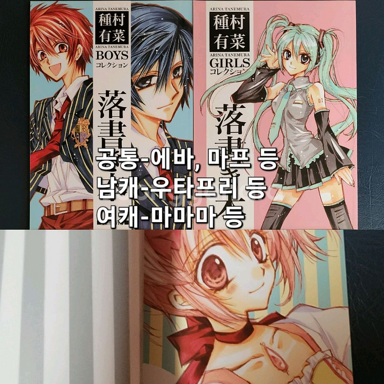 타네무라 아리나 동인지 판매--0