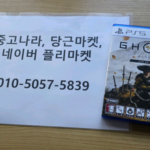 ps5 고스트 오브 요테이
