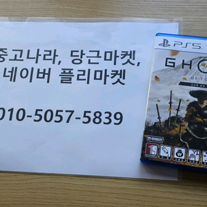 ps5 고스트 오브 요테이