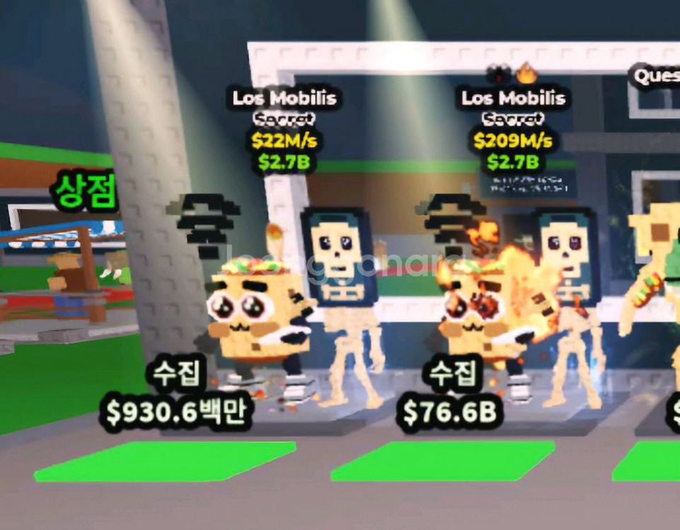 브레인롯으 훔치기 2특성 로스 모빌,로스 모빌--0