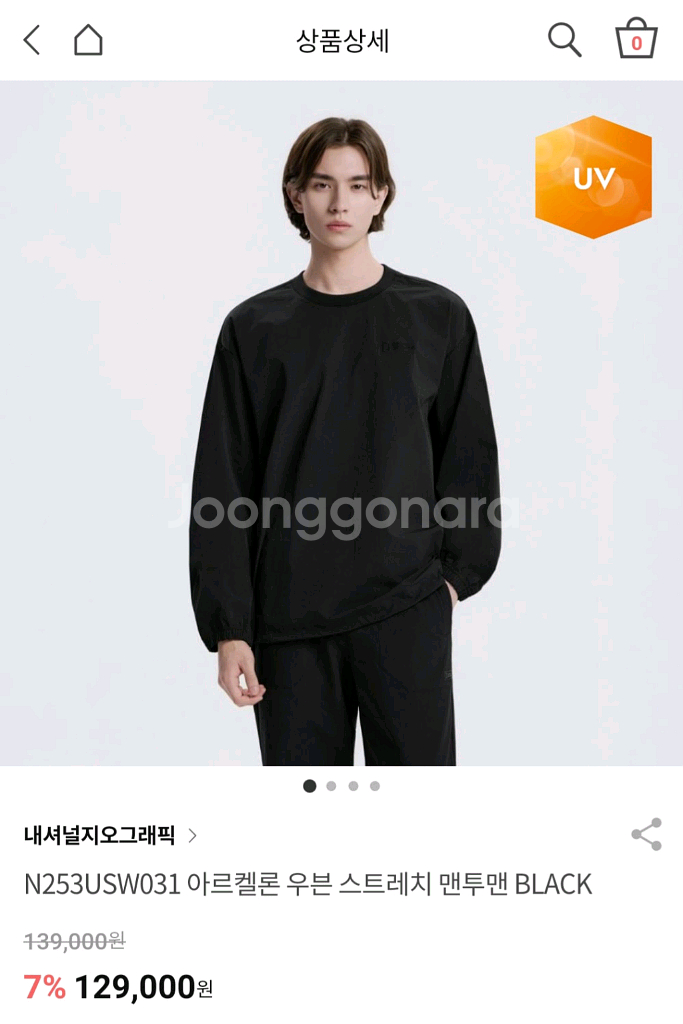 내셔널지오그래픽 조거팬츠 및 맨투맨 팝니다--0