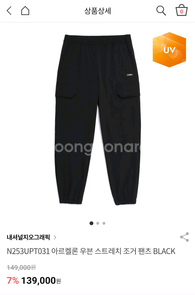 내셔널지오그래픽 조거팬츠 및 맨투맨 팝니다--5