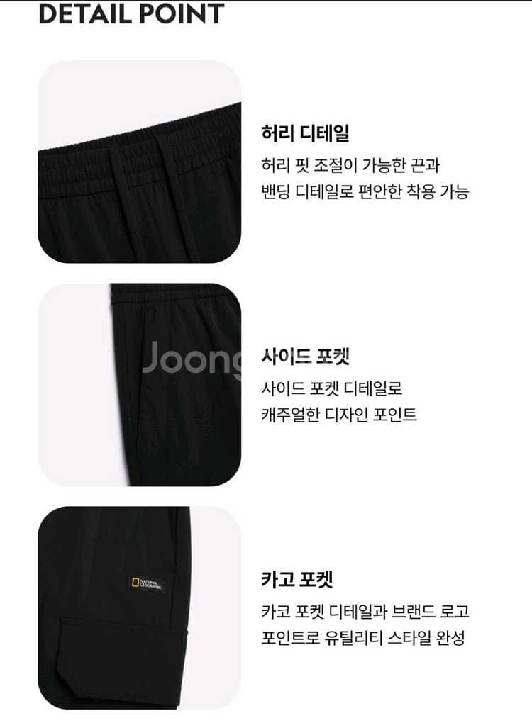 내셔널지오그래픽 조거팬츠 및 맨투맨 팝니다--8