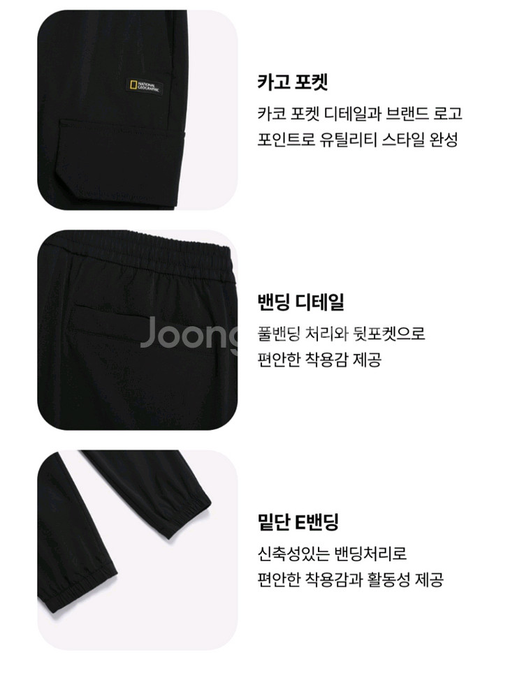 내셔널지오그래픽 조거팬츠 및 맨투맨 팝니다--9