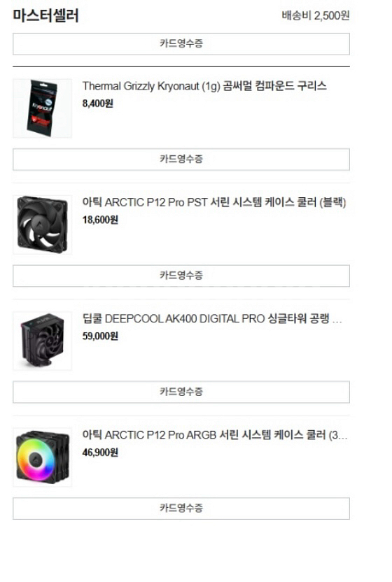 AMD 암드 9600x 미사용제품 판매합니다.--2