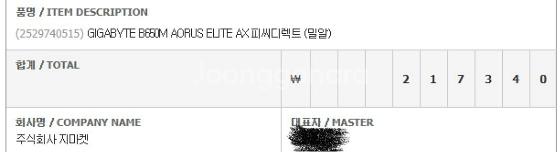 AMD 암드 9600x 미사용제품 판매합니다.--8