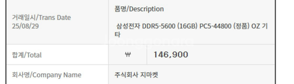 AMD 암드 9600x 미사용제품 판매합니다.--7