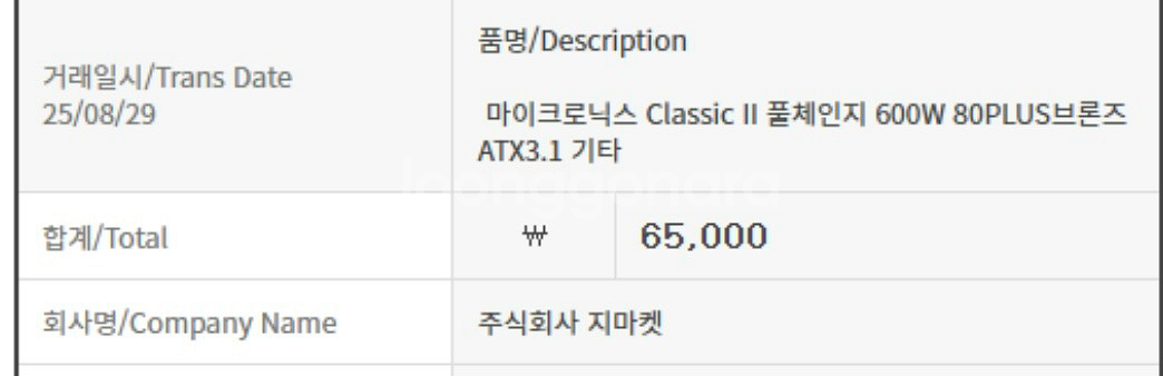 AMD 암드 9600x 미사용제품 판매합니다.--9