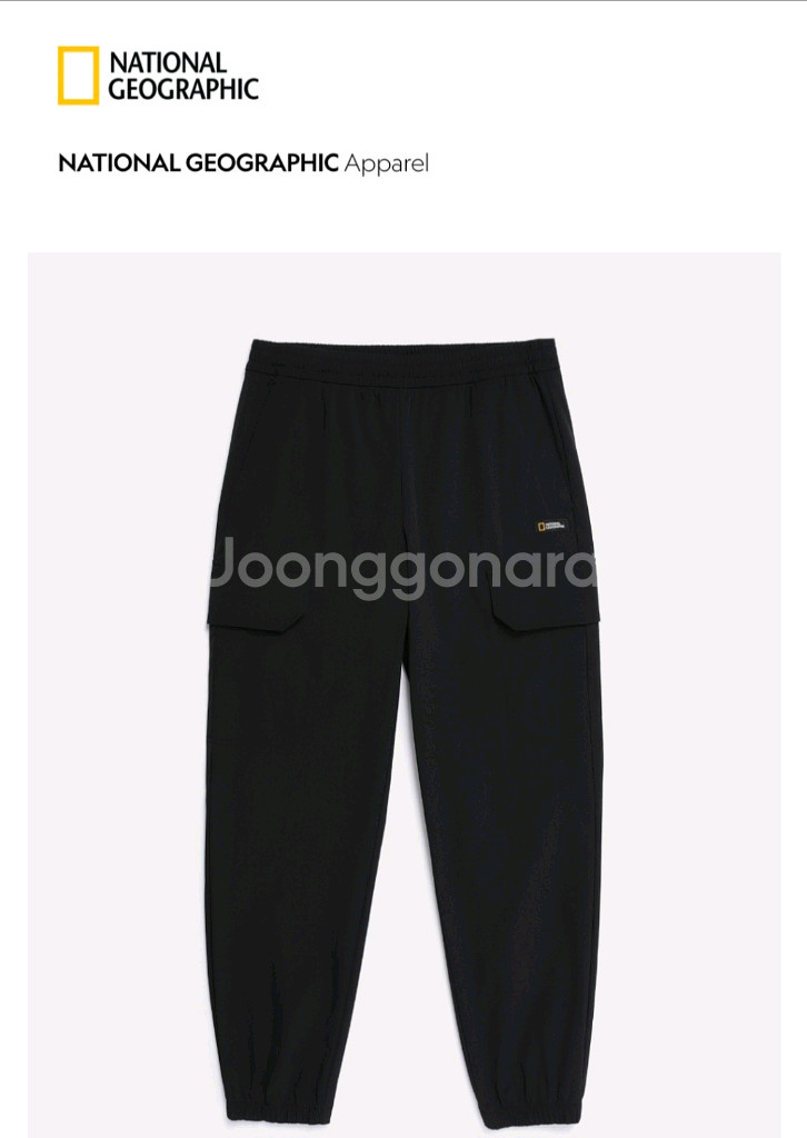 내셔널지오그래픽 조거팬츠 및 맨투맨 팝니다--11