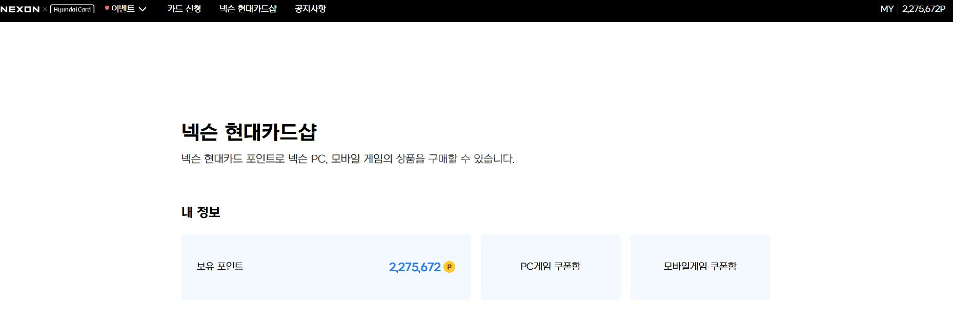 넥슨포인트 106만원 판매합니다. (90%)--0