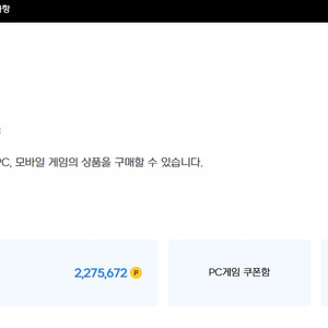 넥슨포인트 106만원 판매합니다. (90%)