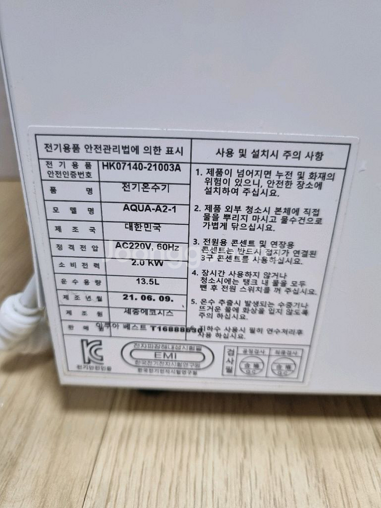핫워터디스펜서 정수 온수--2