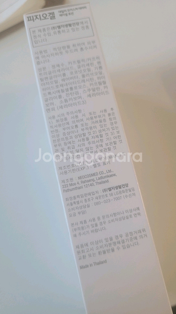 피지오겔 모이스쳐 테라피 페이셜 로션--1