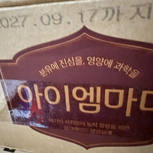 남양 아이엠마더 분유 400g 1단계 1박스 12개