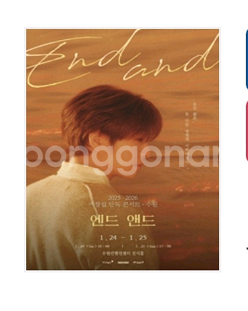 이창섭 콘서트 대리티켓해드려요--0