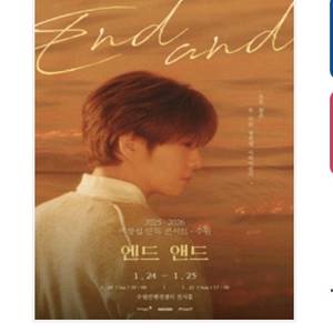 이창섭 콘서트 대리티켓해드려요