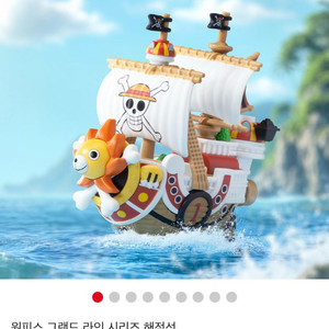팝마트 원피스 해적선 시크릿 미스터 루피 GO 판매