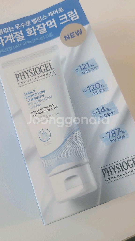 피지오겔 모이스쳐 테라피 리제너러티브 크림--0