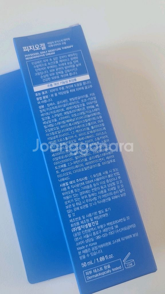 피지오겔 모이스쳐 테라피 리제너러티브 크림--1