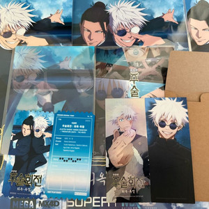 극장판 주술회전 회옥옥절 오리지널티켓 ttt 아트카드