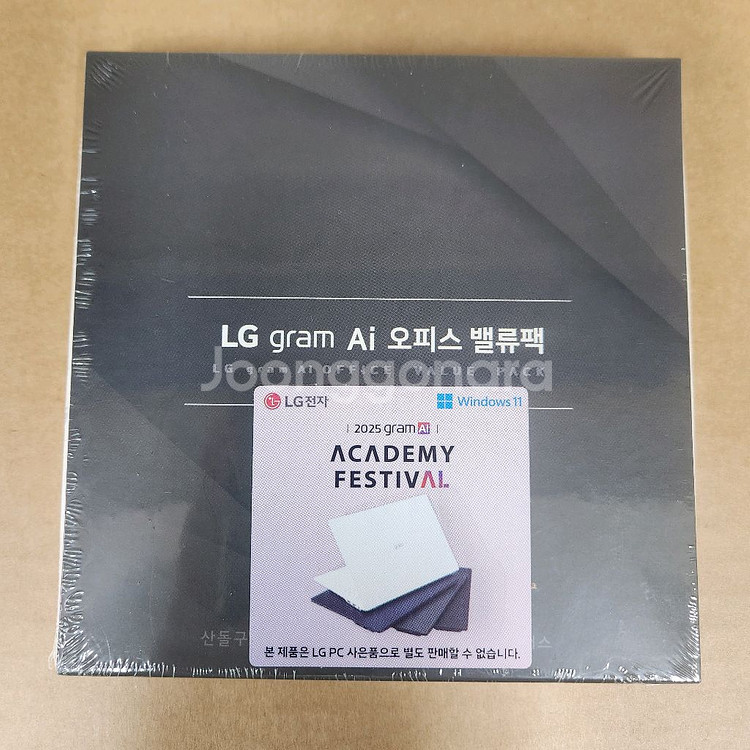 LG 오피스 밸류팩 2025 (한컴 오피스 2024)--0
