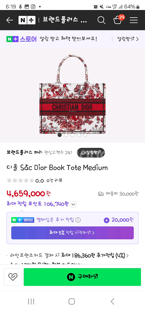 디올 북 토트백 미디엄 새상품--0