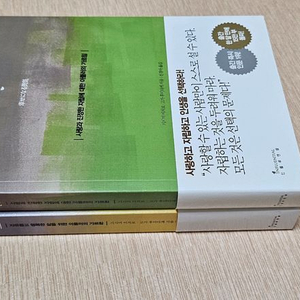 미움받을용기1.2