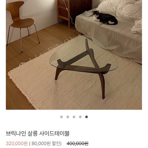 유럽감성 유리 테이블
