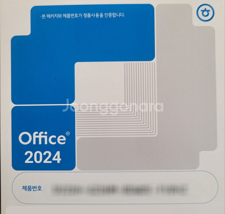 한컴오피스 2024 한글2024 포함 영구소유--0