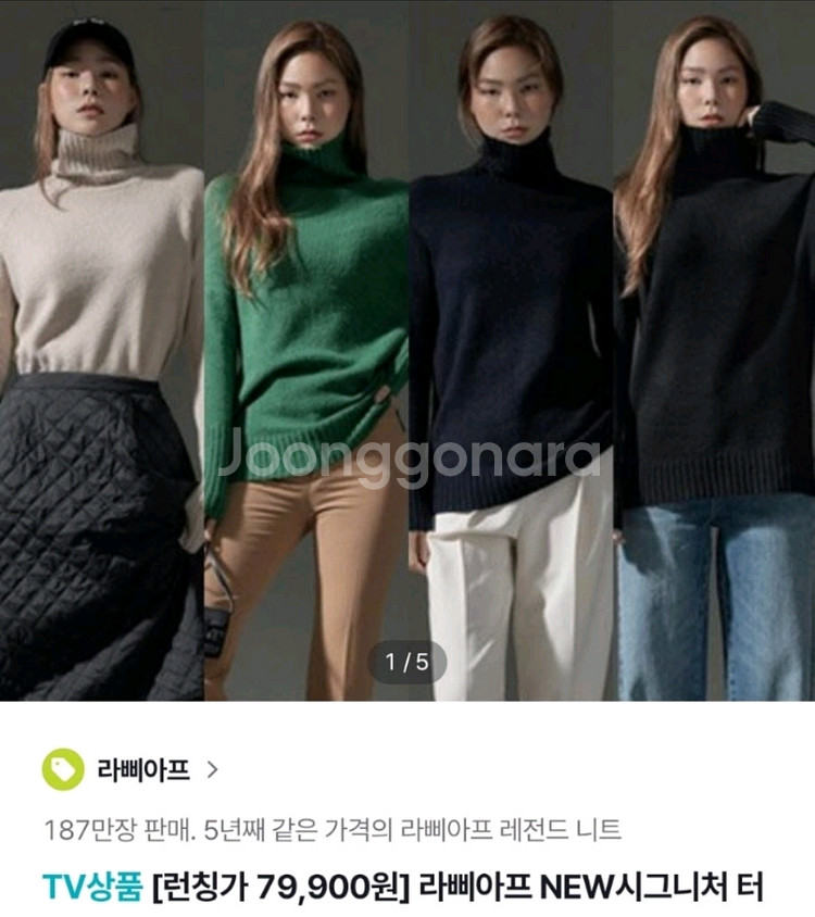라삐아프 시그니처니트 66~77--2