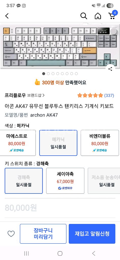 archon ak47 경해축 메카닉--5