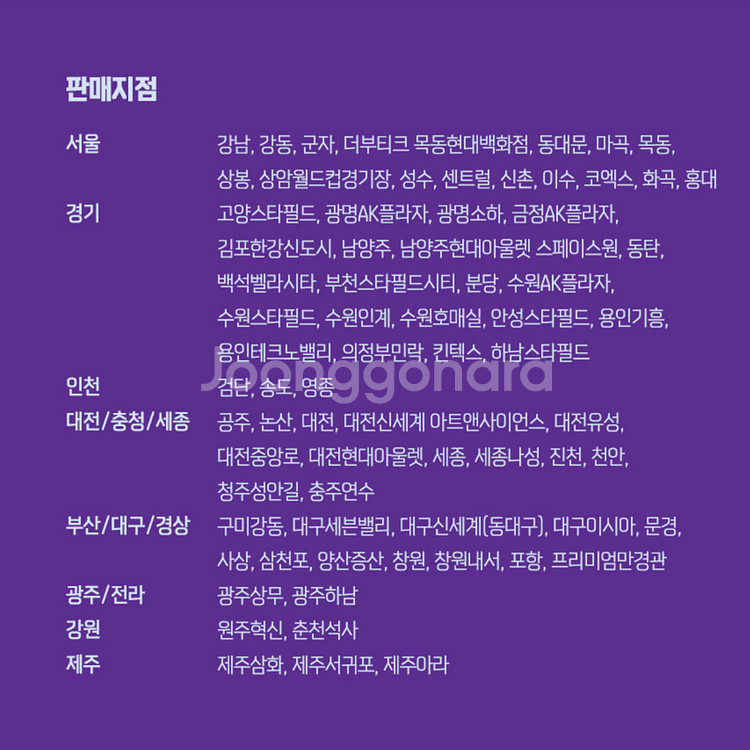 메가박스 매점(팝콘 R, 탄산음료 R 등) 판매합니다.--2