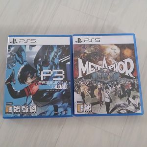 PS5 페르소나3리로드, 메타포 팝니다