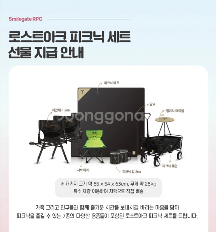 캠핑 피크닉 세트 (새제품)--0
