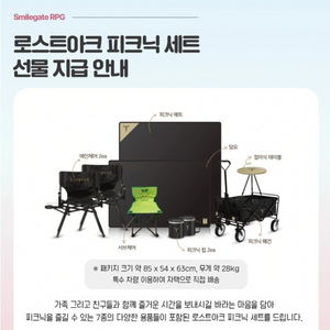 캠핑 피크닉 세트 (새제품)