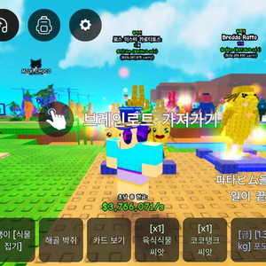 플렌츠대브레인롯렌보 로스당근팝니다
