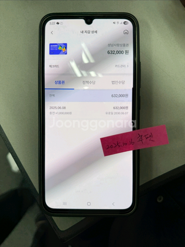 성남.사랑.상품권 20만원--0