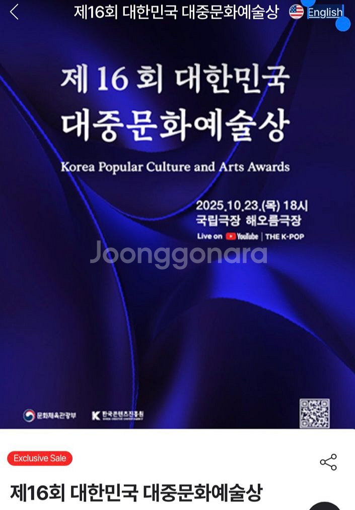 251023 대중문화 예술상 2층 비구역--0