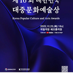 251023 대중문화 예술상 2층 비구역