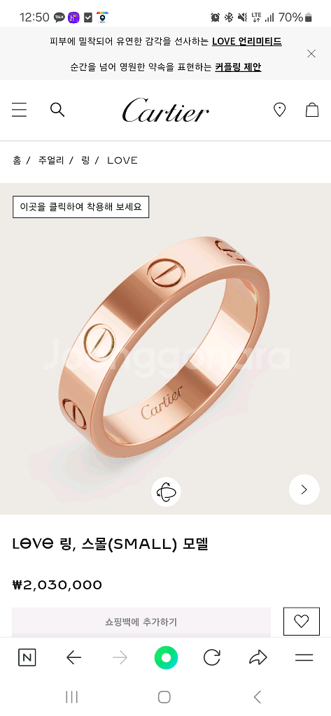 까르띠에 러브링 로즈골드 50호--5