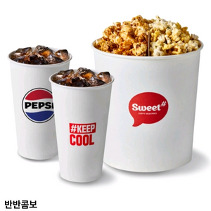 롯데시네마 반반콤보