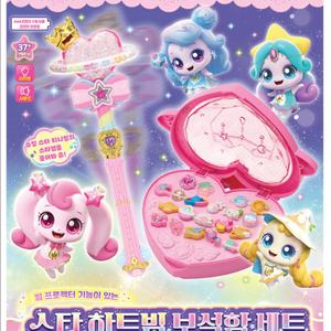 슈팅스타 캐치 티니핑 스타하트빔 보석함세트