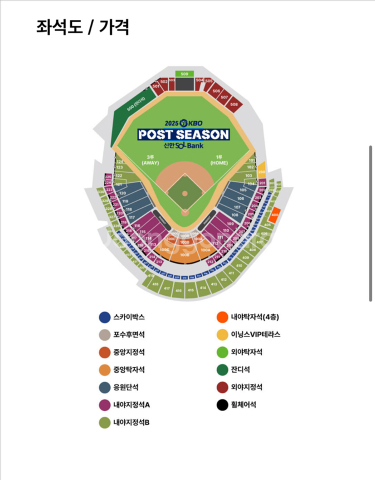 중앙탁자석4인 플레이오프1차전 삼성vs한화--0