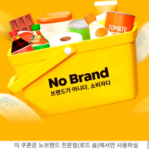 노브랜드 대왕 요구르트 무료 쿠폰